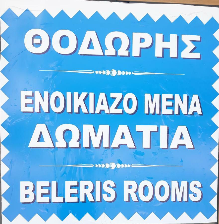 Beleris Rooms ヒマラ エクステリア 写真